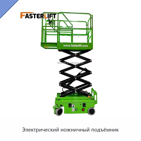 Электрический ножничный подъёмник