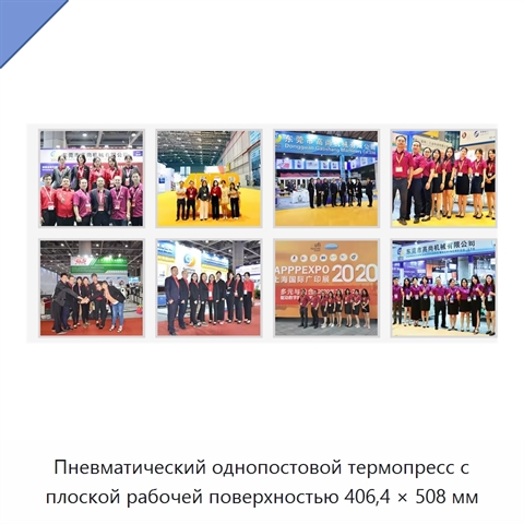 Пневматический однопостовой термопресс с плоской рабочей поверхностью 406,4 × 508 мм