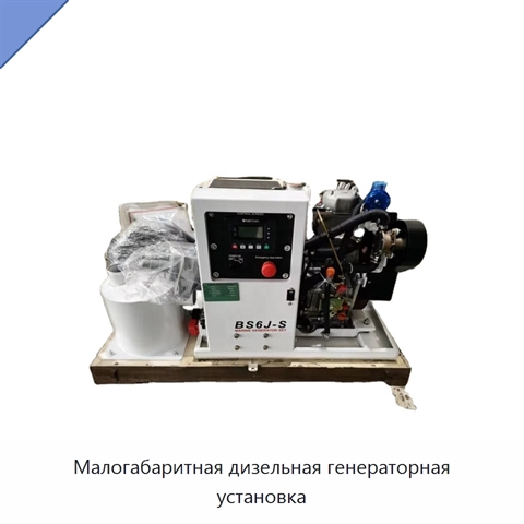 Малогабаритная дизельная генераторная установка