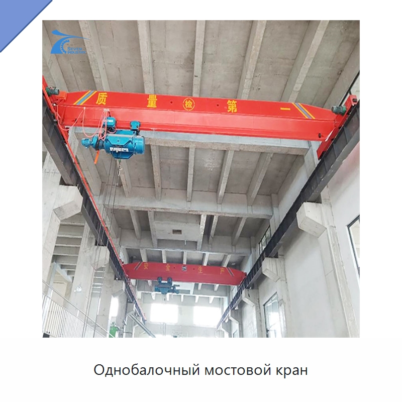 Однобалочный мостовой кран — Краны