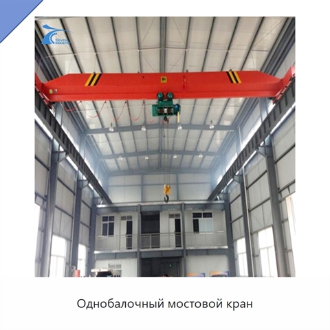 Однобалочный мостовой кран