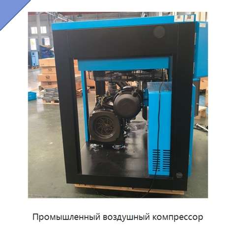 Промышленный воздушный компрессор
