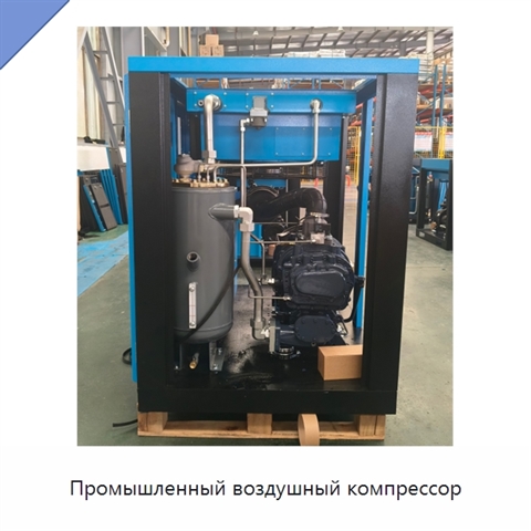 Промышленный воздушный компрессор