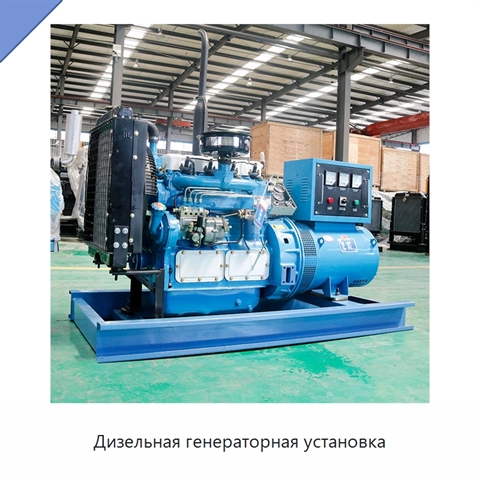 Дизельная генераторная установка