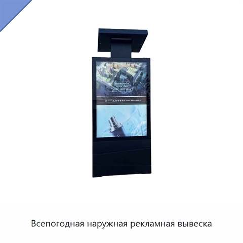 Всепогодная наружная рекламная вывеска