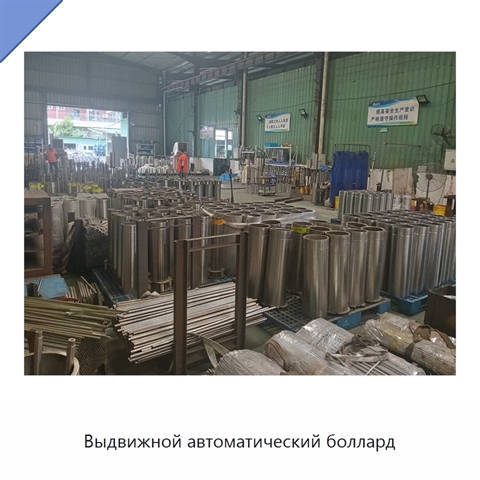 Выдвижной автоматический боллард