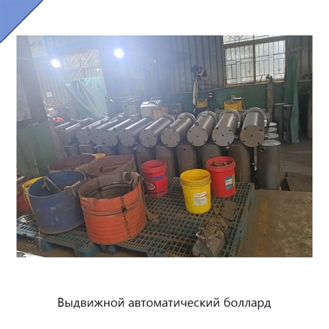 Выдвижной автоматический боллард