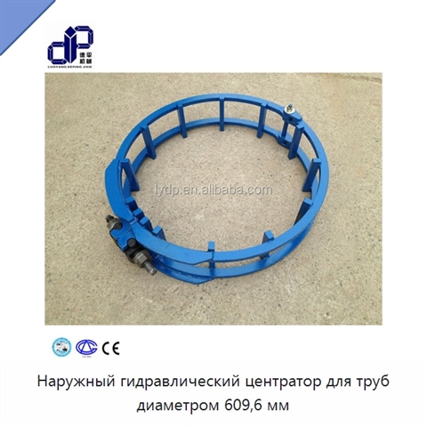 Наружный гидравлический центратор для труб диаметром 609,6 мм