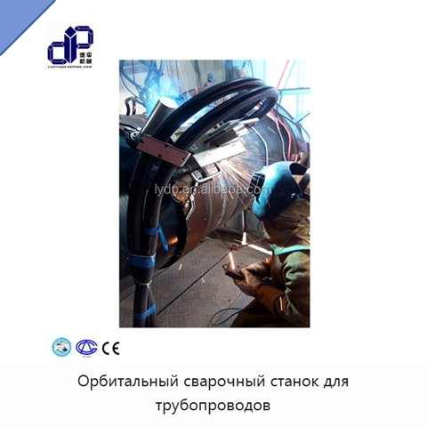 Орбитальный сварочный станок для трубопроводов