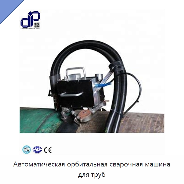 Автоматическая орбитальная сварочная машина для труб — Аппараты дуговой сварки
