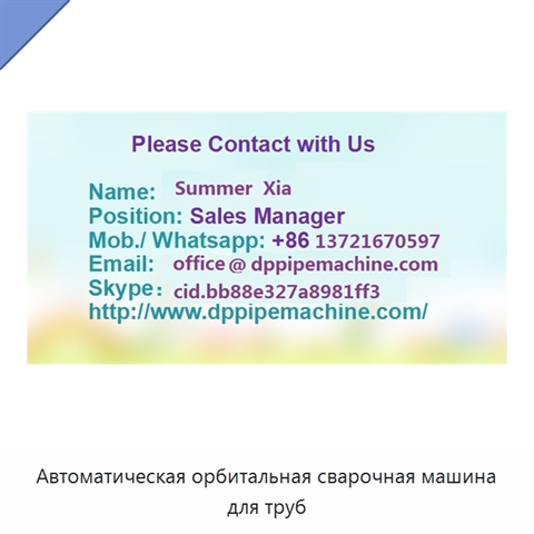 Автоматическая орбитальная сварочная машина для труб