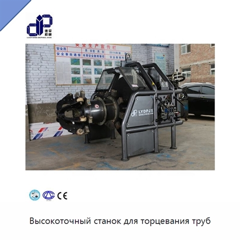 Высокоточный станок для торцевания труб