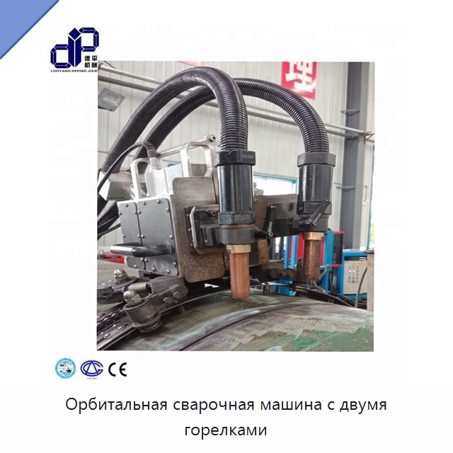 Орбитальная сварочная машина с двумя горелками — Аппараты дуговой сварки