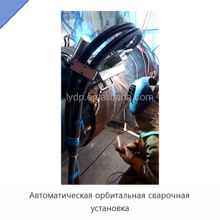 Автоматическая орбитальная сварочная установка