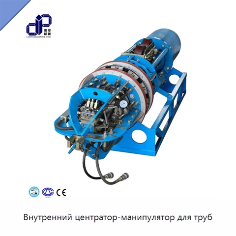 Внутренний центратор-манипулятор для труб
