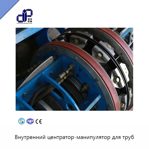 Внутренний центратор-манипулятор для труб