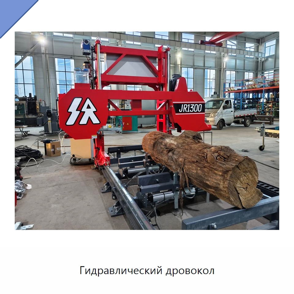 Гидравлический дровокол — Лесохозяйственная техника