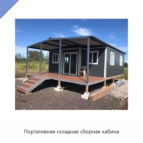 Портативная складная сборная кабина