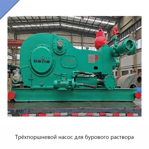 Трёхпоршневой насос для бурового раствора