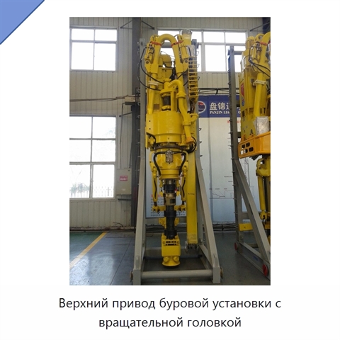 Верхний привод буровой установки с вращательной головкой
