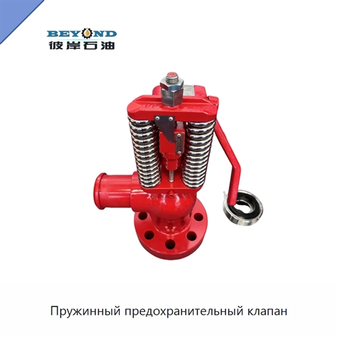 Пружинный предохранительный клапан