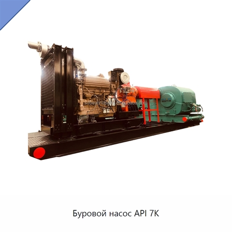 Буровой насос API 7K