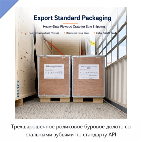 Трехшарошечное роликовое буровое долото со стальными зубьями по стандарту API