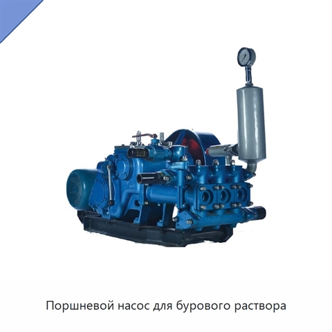 Поршневой насос для бурового раствора