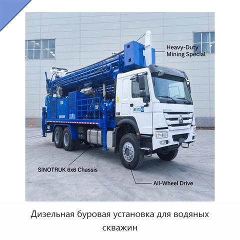 Дизельная буровая установка для водяных скважин