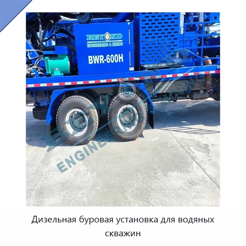 Дизельная буровая установка для водяных скважин