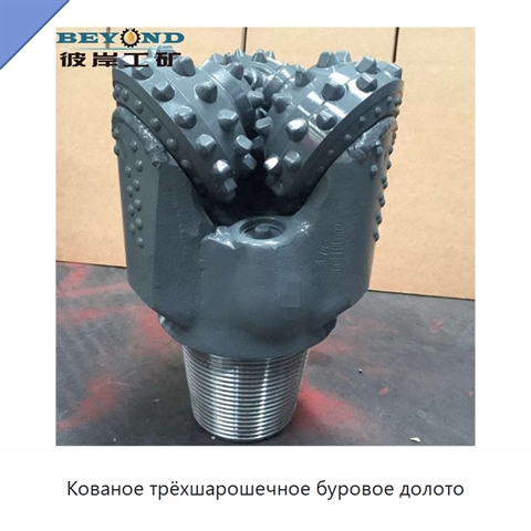 Кованое трёхшарошечное буровое долото