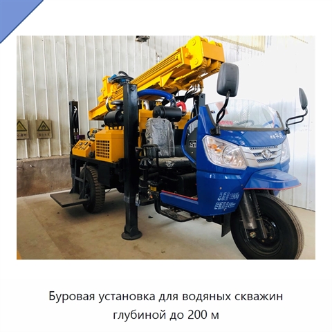 Буровая установка для водяных скважин глубиной до 200 м