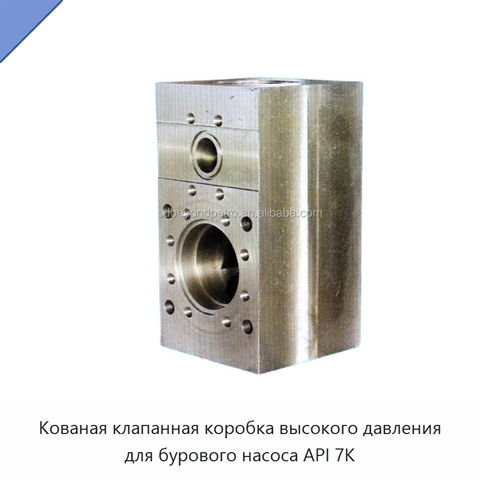 Кованая клапанная коробка высокого давления для бурового насоса API 7K