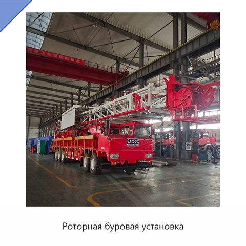 Роторная буровая установка