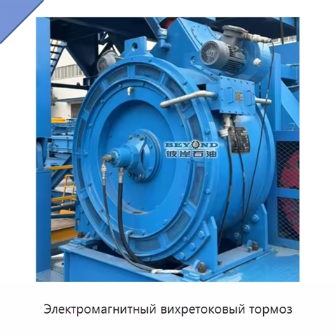 Электромагнитный вихретоковый тормоз