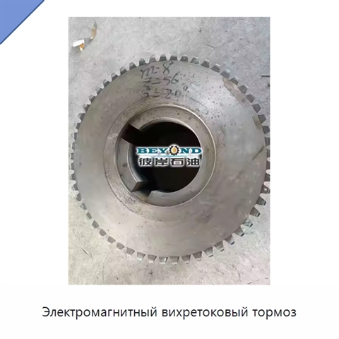 Электромагнитный вихретоковый тормоз