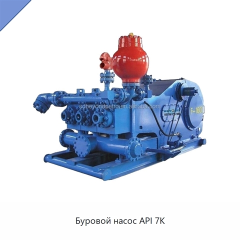 Буровой насос API 7K