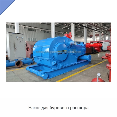 Насос для бурового раствора