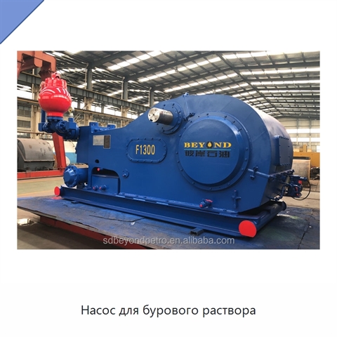 Насос для бурового раствора