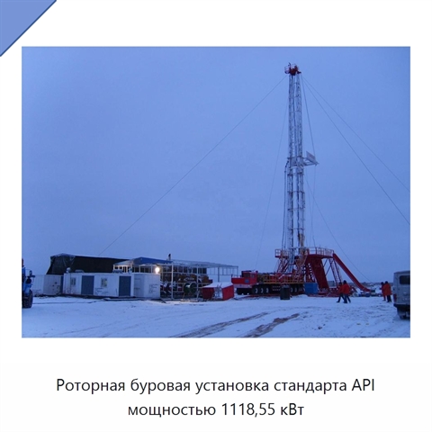 Роторная буровая установка стандарта API мощностью 1118,55 кВт