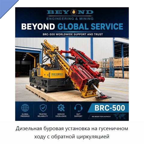 Дизельная буровая установка на гусеничном ходу с обратной циркуляцией