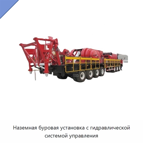 Наземная буровая установка с гидравлической системой управления