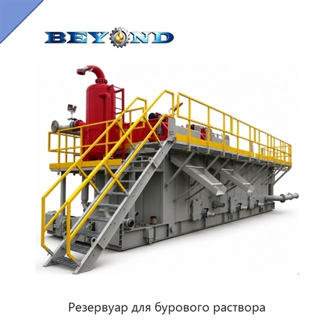 Резервуар для бурового раствора