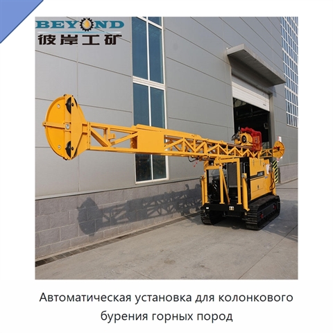 Автоматическая установка для колонкового бурения горных пород