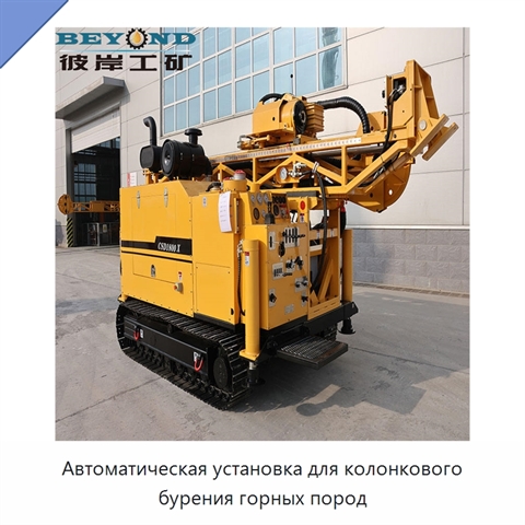 Автоматическая установка для колонкового бурения горных пород