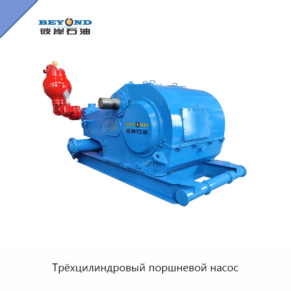 Трёхцилиндровый поршневой насос — Нефтепромысловое оборудование