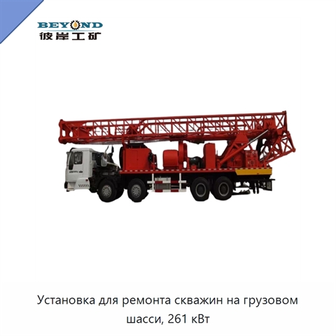 Установка для ремонта скважин на грузовом шасси, 261 кВт