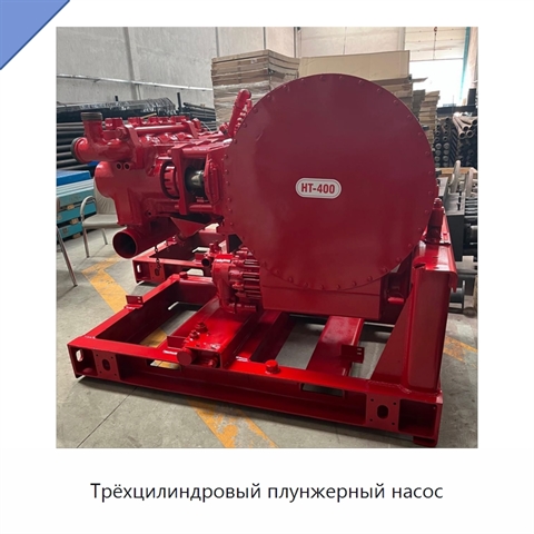 Трёхцилиндровый плунжерный насос