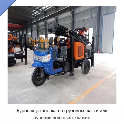 Буровая установка на грузовом шасси для бурения водяных скважин