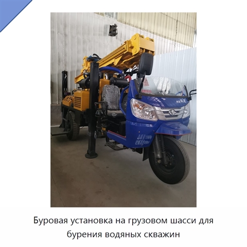 Буровая установка на грузовом шасси для бурения водяных скважин